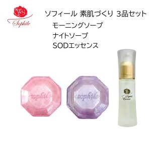 ソフィールSODエッセンスS 02➕おまけ ソフィールSODエッセンスS 02➕おまけ