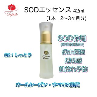 全商品 - 素肌づくりのソフィール