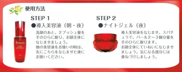 画像3: NMNコスメ 〜 グルナディーヌ 導入美容液 (3)